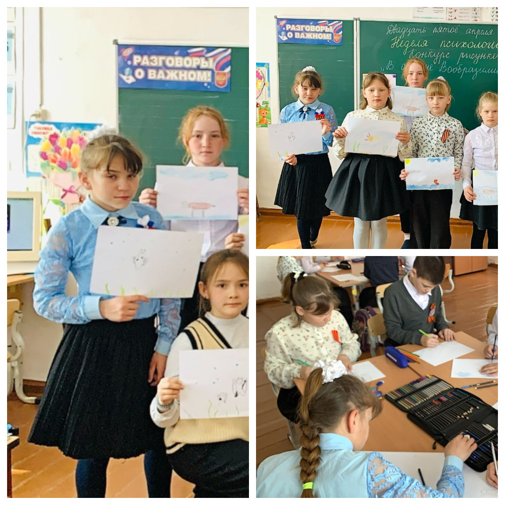 Неделя   психологии..