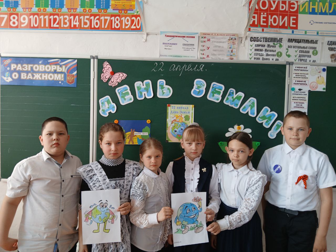 День земли.